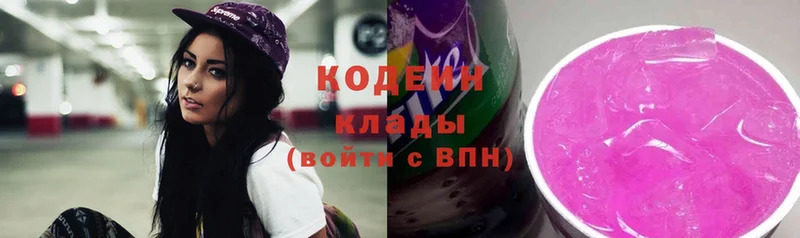 МЕГА сайт  купить наркотики цена  Томмот  Codein Purple Drank 